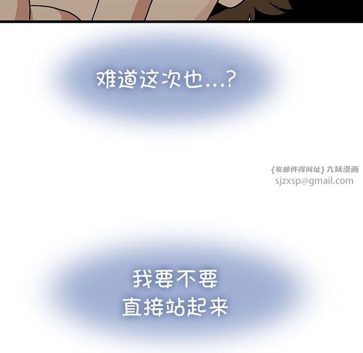 发小碰不得第42話