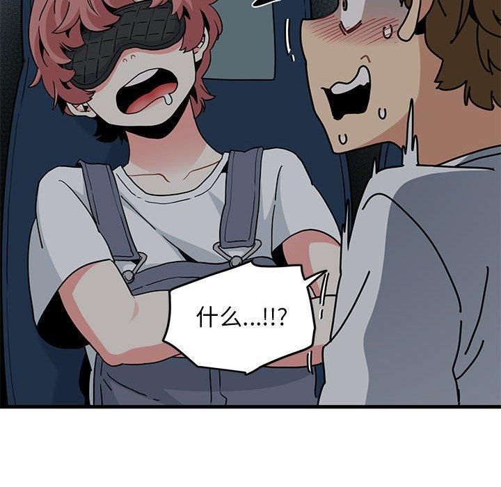 发小碰不得第42話