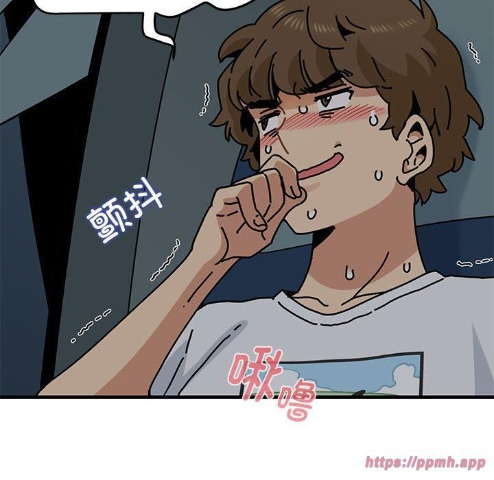 发小碰不得第42話