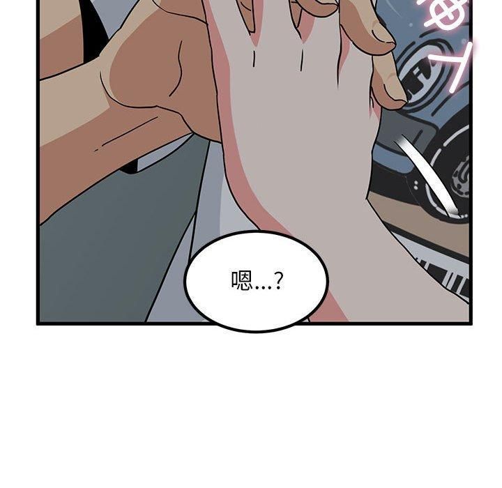 发小碰不得第42話