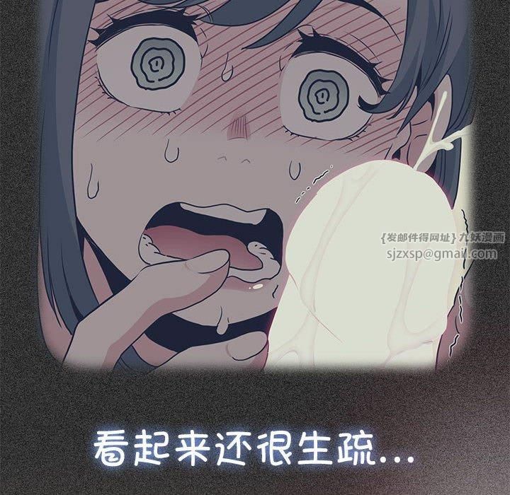 发小碰不得第42话