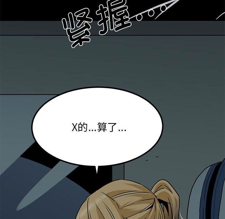 发小碰不得第42話