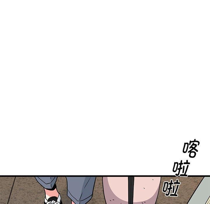 发小碰不得第42話