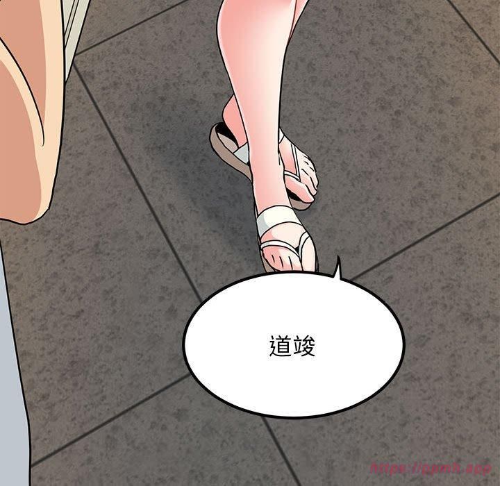 发小碰不得第42话