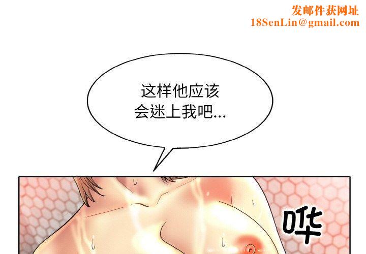 一杆入洞第43話