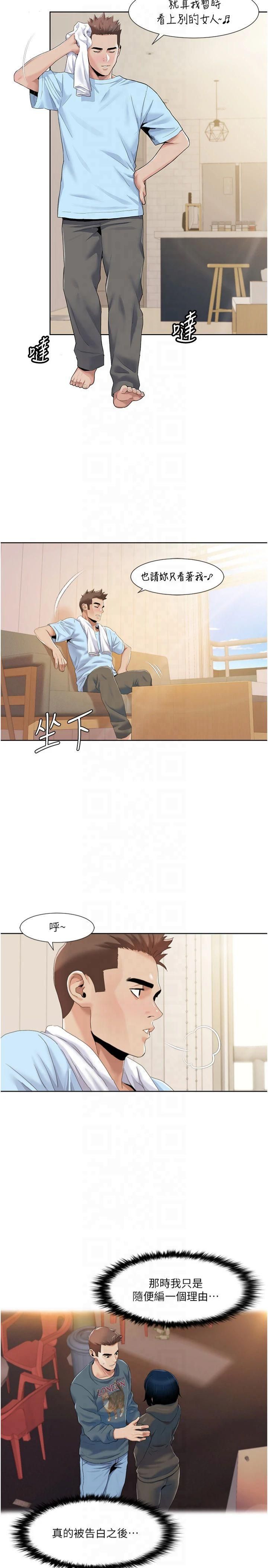 我的性福剧本第47話-在大庭廣眾下自慰