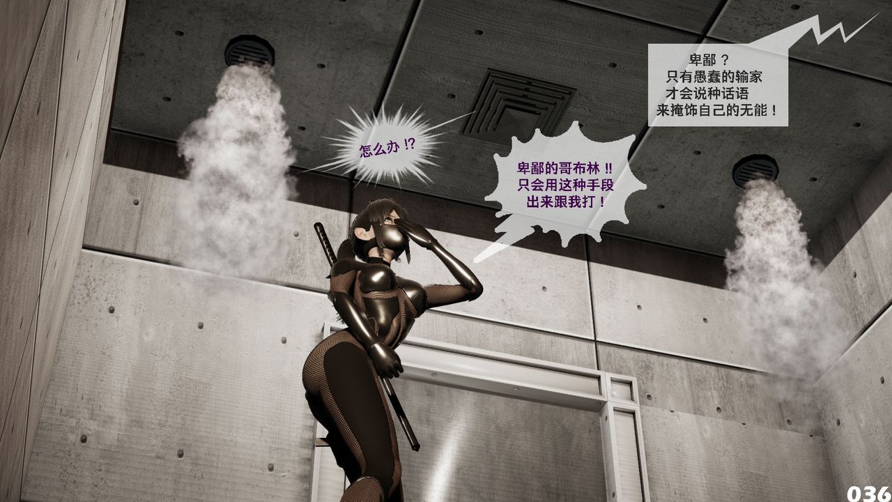 [3D]哥布林朋克世界第01話