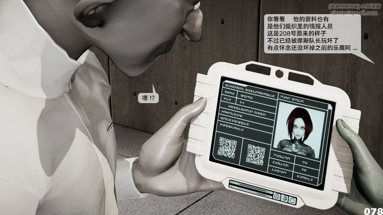 [3D]哥布林朋克世界第01話