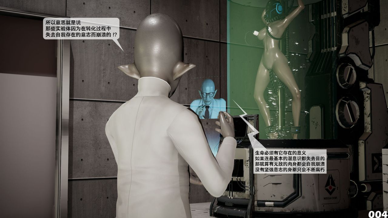 [3D]哥布林朋克世界第02話