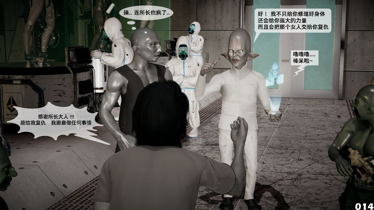 [3D]哥布林朋克世界第02話