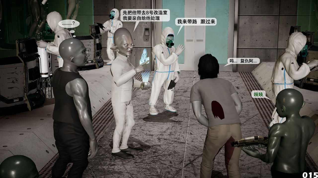 [3D]哥布林朋克世界第02話