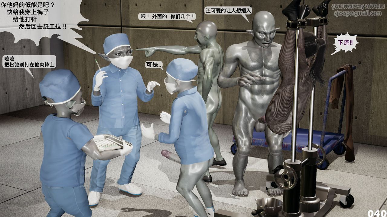 [3D]哥布林朋克世界第02話