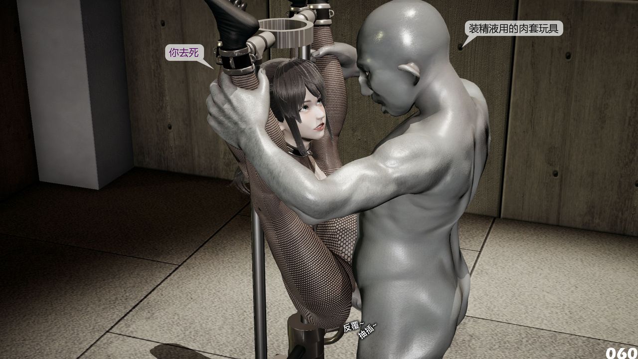 [3D]哥布林朋克世界第02話