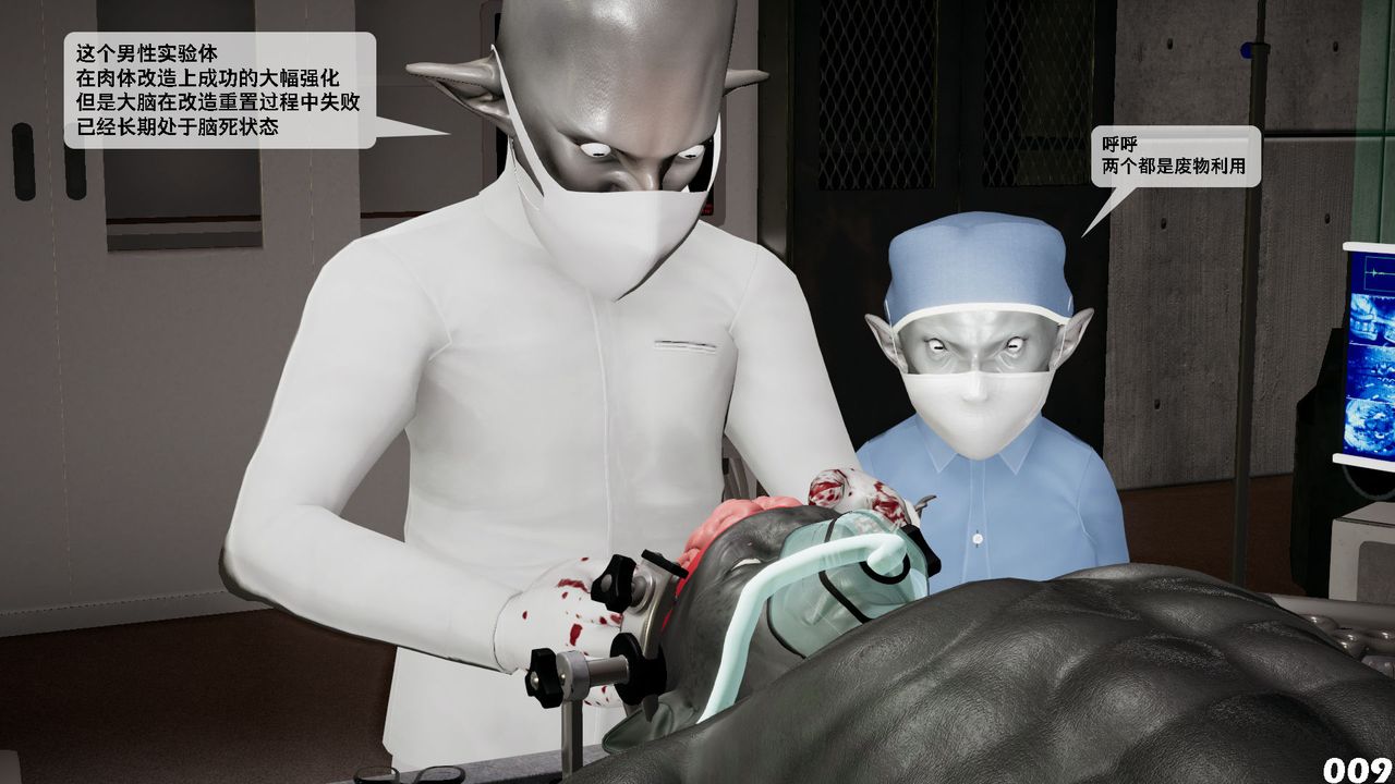 [3D]哥布林朋克世界第03話