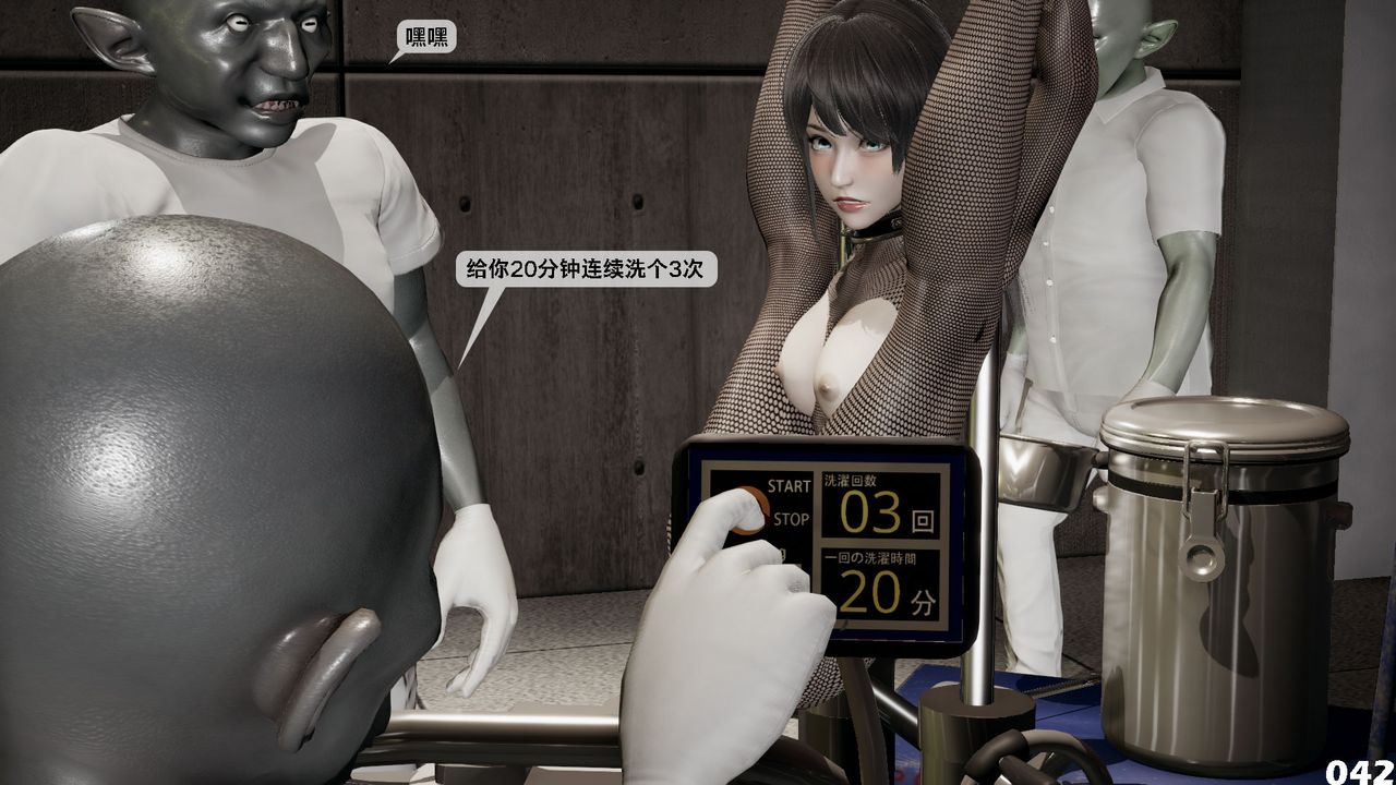 [3D]哥布林朋克世界第03話