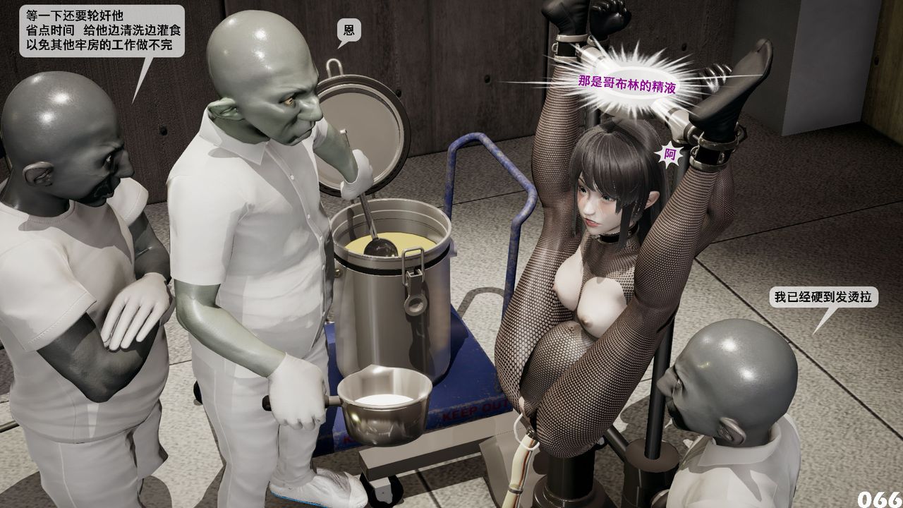 [3D]哥布林朋克世界第03話