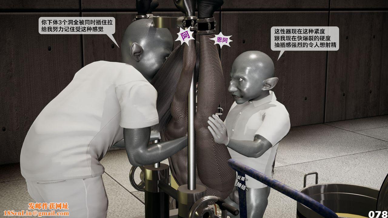 [3D]哥布林朋克世界第03話