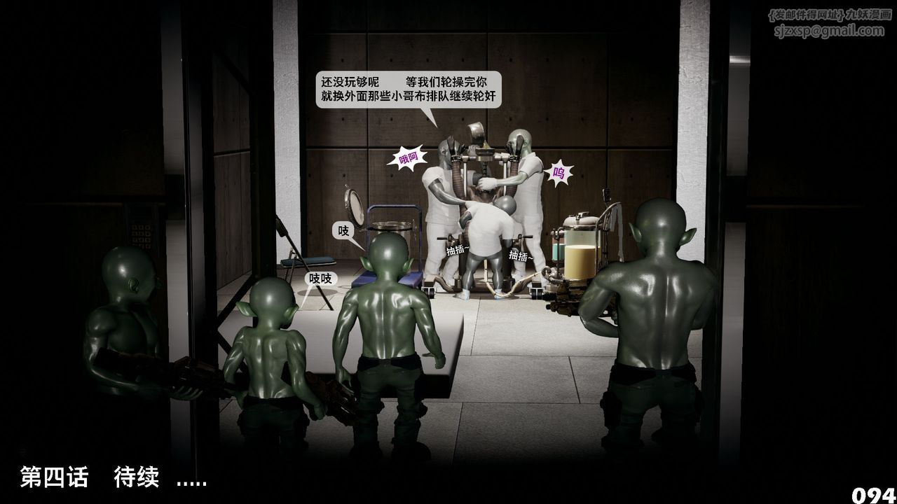 [3D]哥布林朋克世界第03話