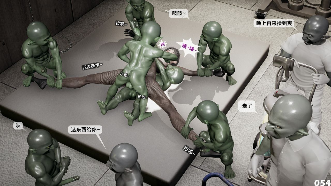 [3D]哥布林朋克世界第03話