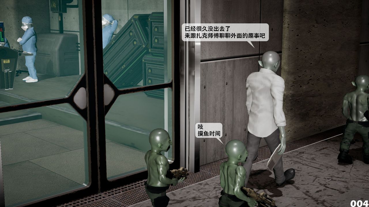 [3D]哥布林朋克世界第04話