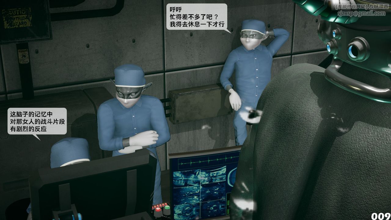 [3D]哥布林朋克世界第04話