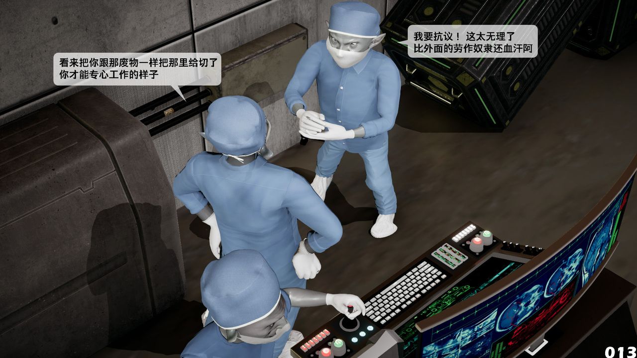 [3D]哥布林朋克世界第04話