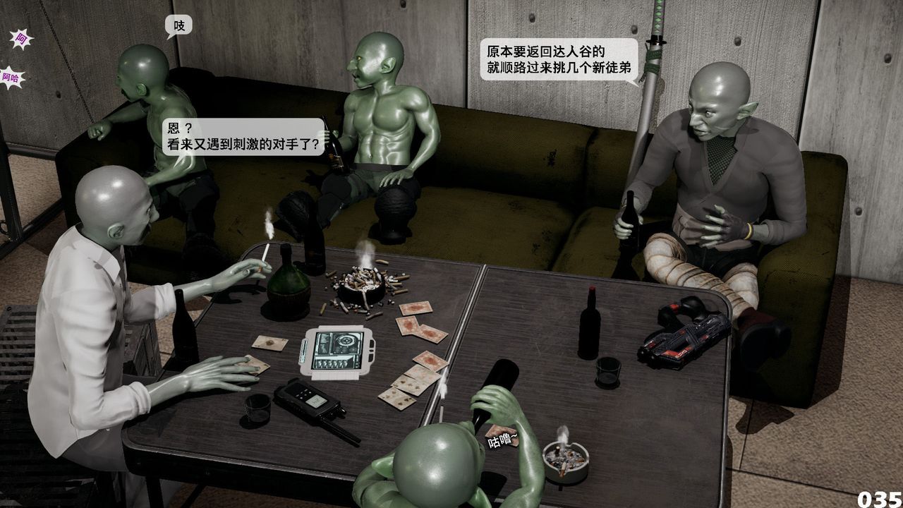 [3D]哥布林朋克世界第04話