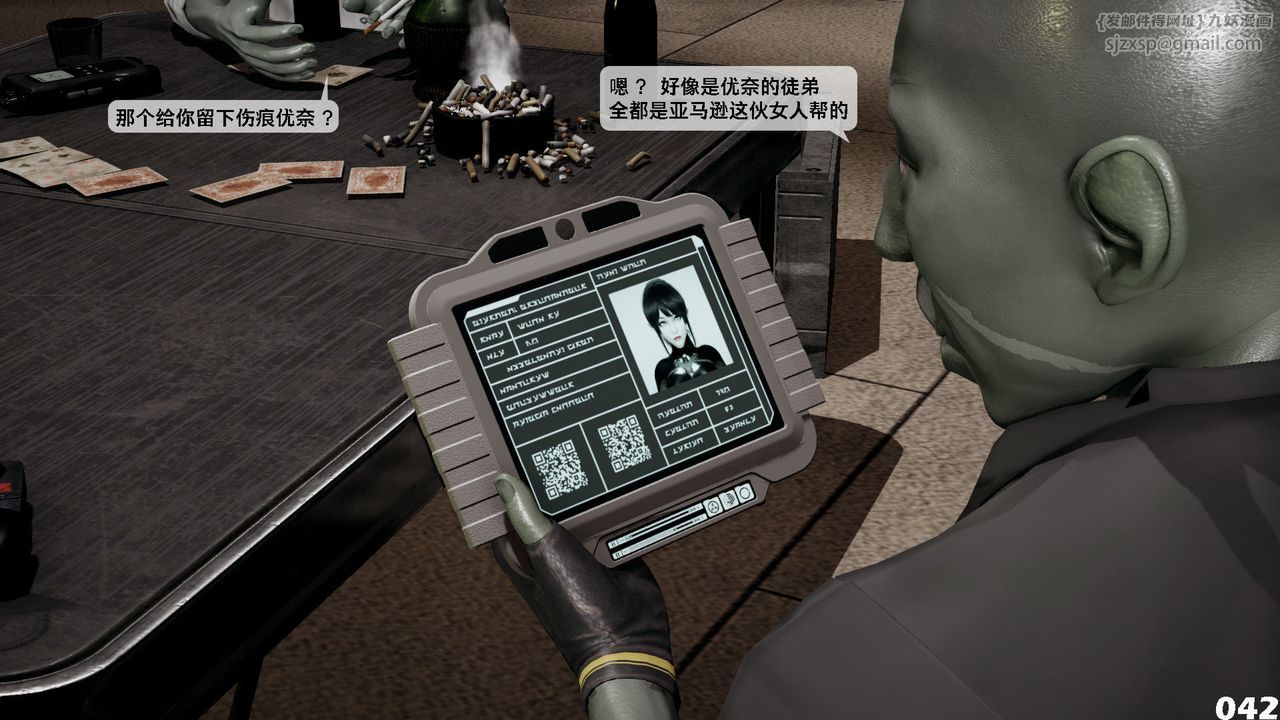 [3D]哥布林朋克世界第04話