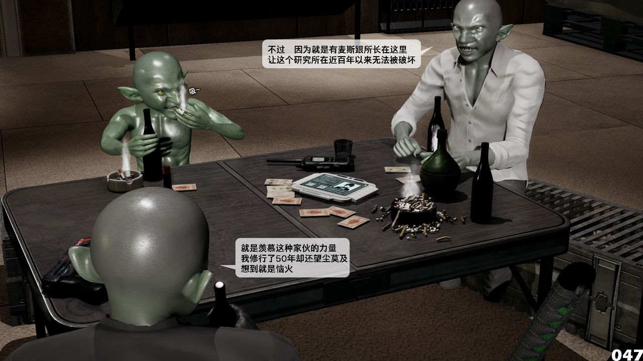 [3D]哥布林朋克世界第04話