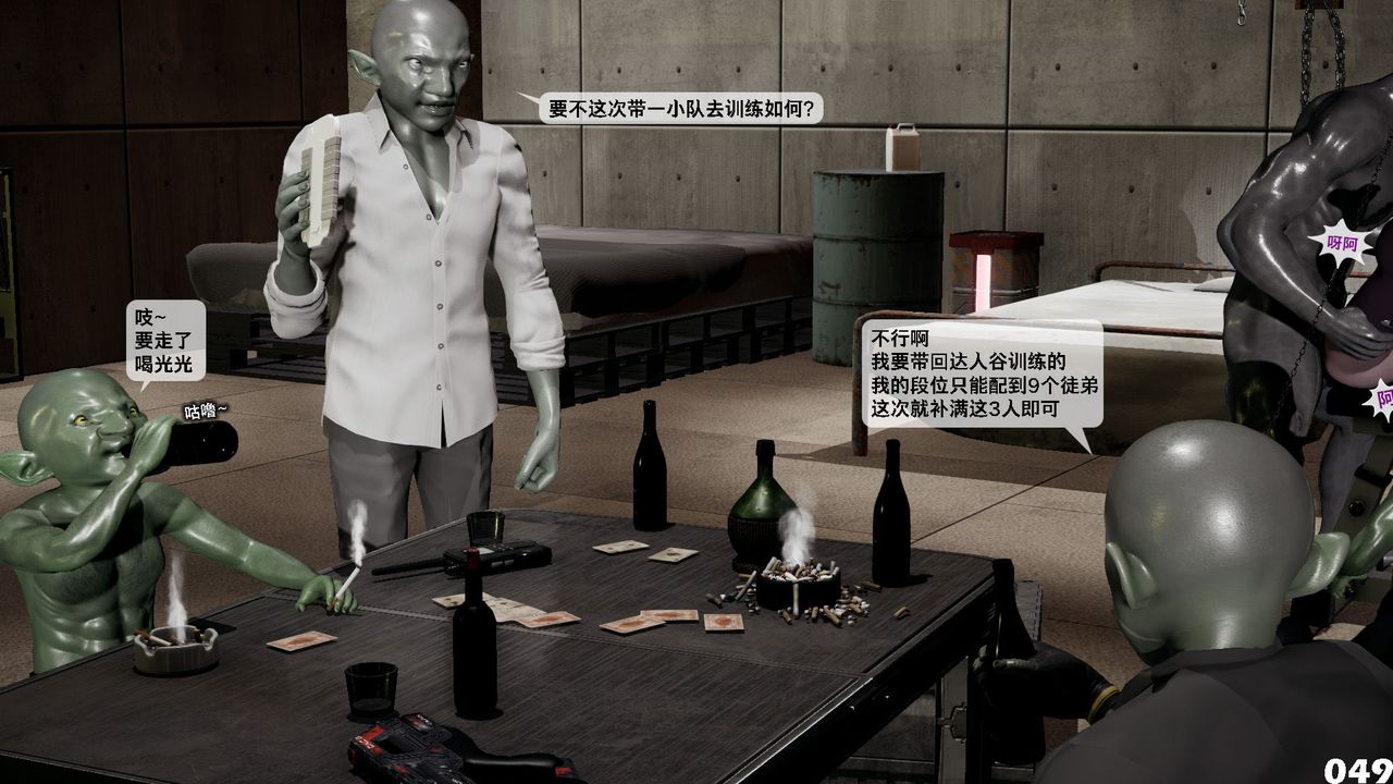 [3D]哥布林朋克世界第04话