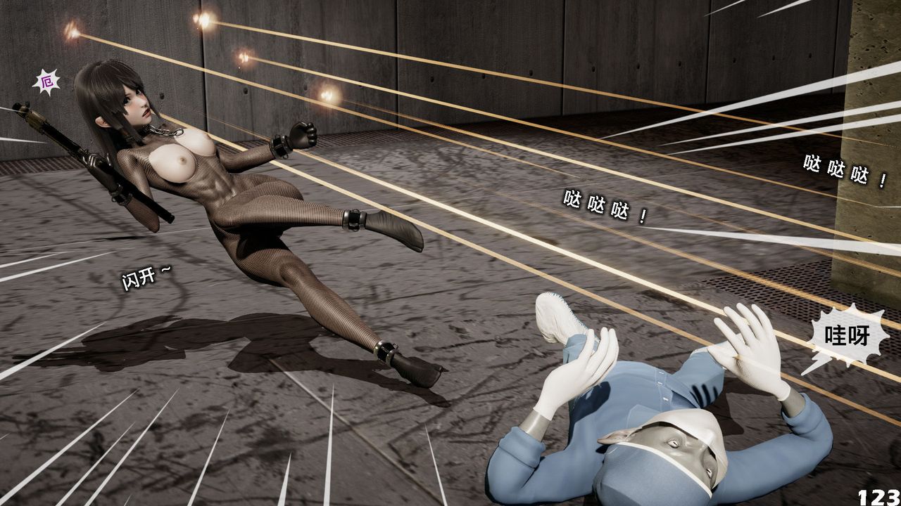 [3D]哥布林朋克世界第04話