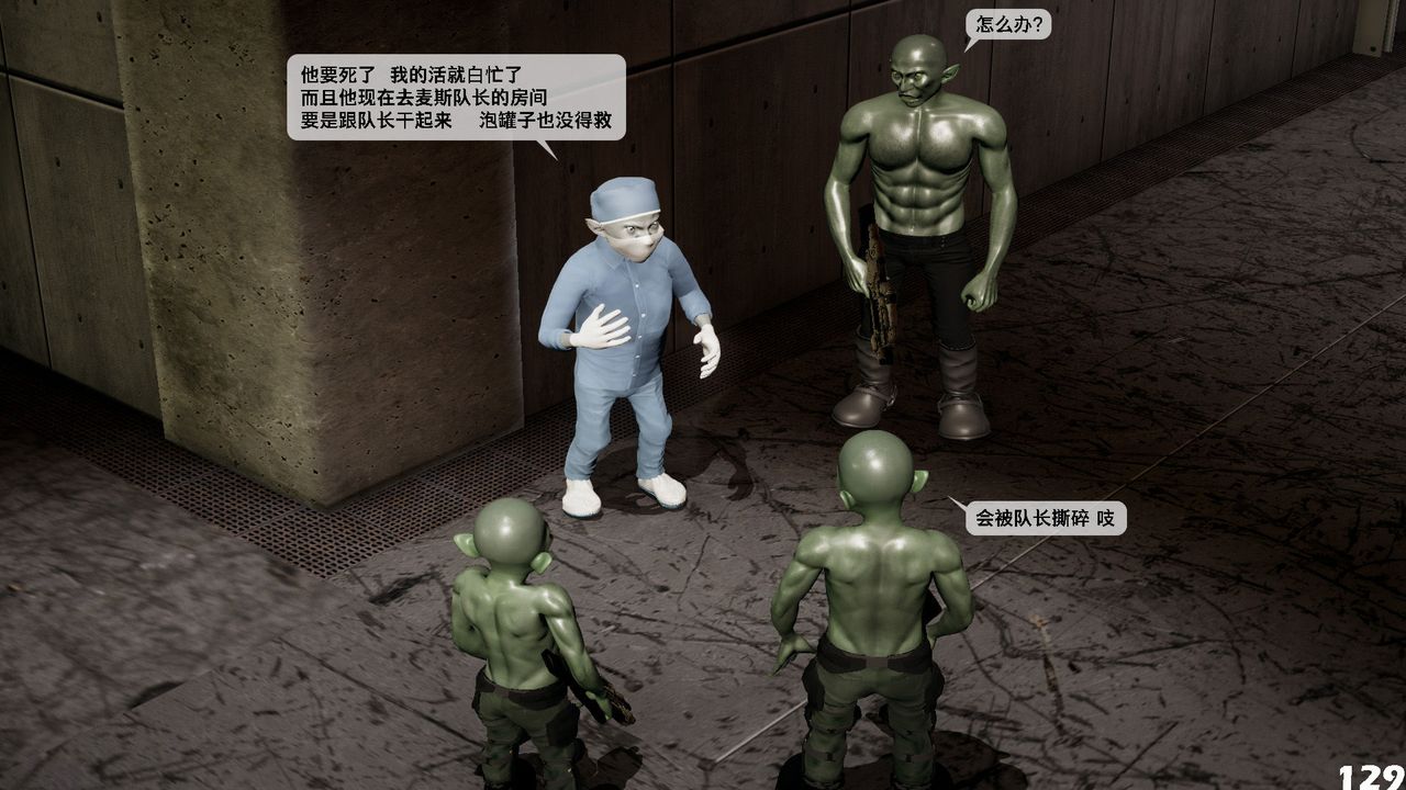 [3D]哥布林朋克世界第04话