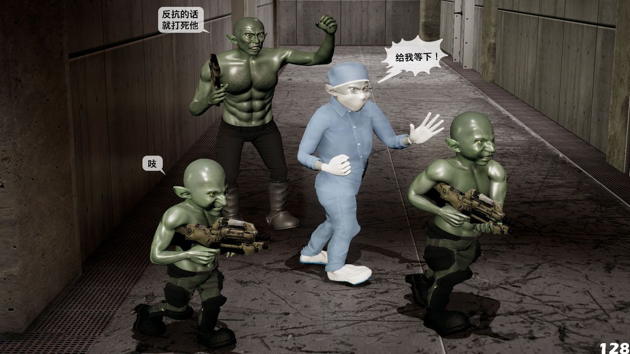 [3D]哥布林朋克世界第04話