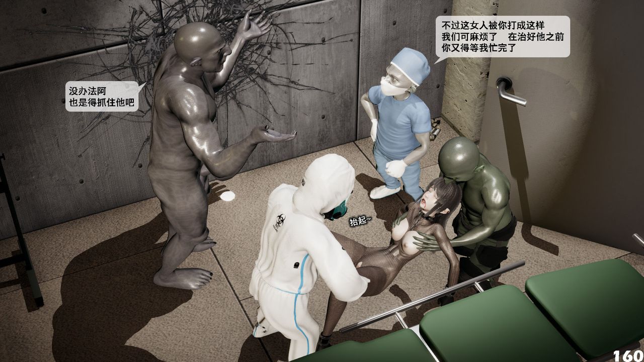 [3D]哥布林朋克世界第04话