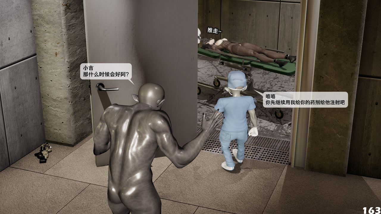 [3D]哥布林朋克世界第04話