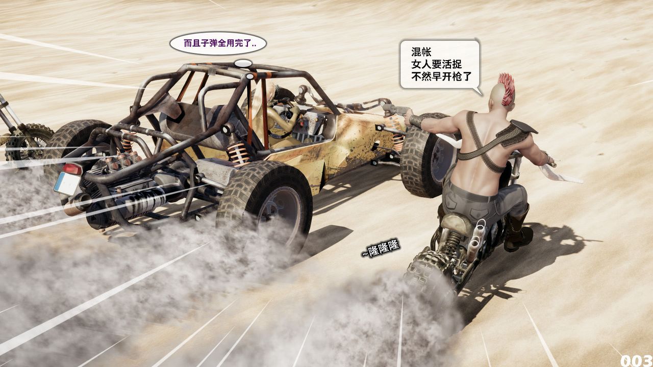 [3D]哥佈林朋克世界第05話