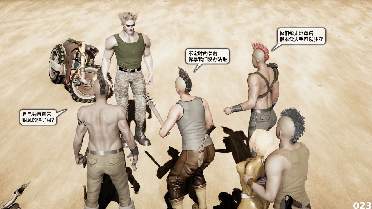 [3D]哥布林朋克世界第05话