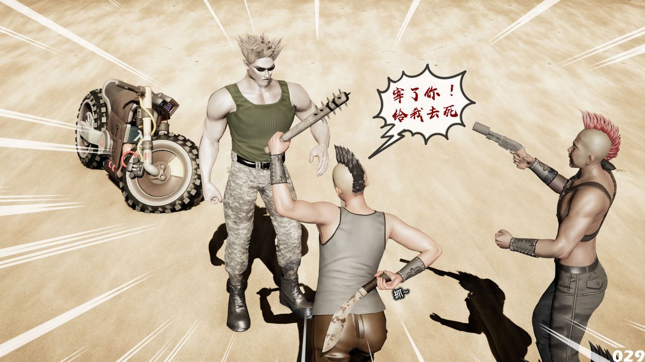 [3D]哥布林朋克世界第05话