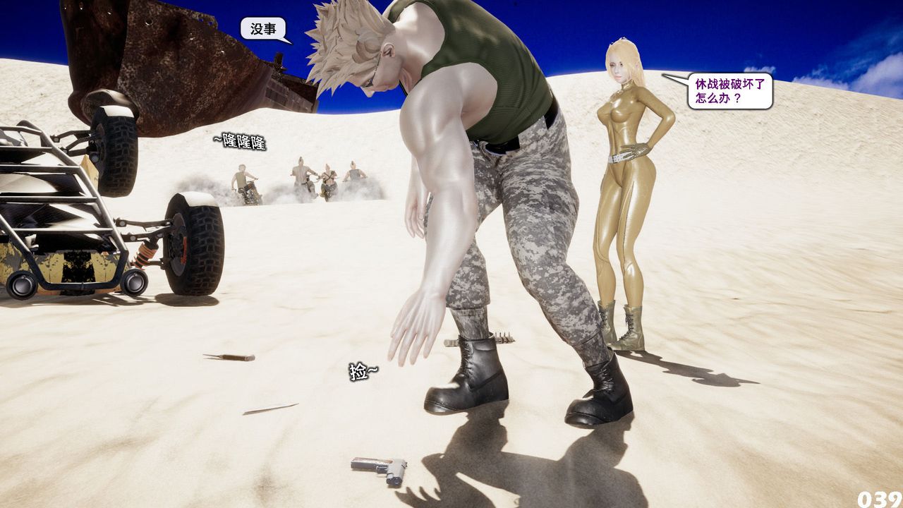 [3D]哥布林朋克世界第05話