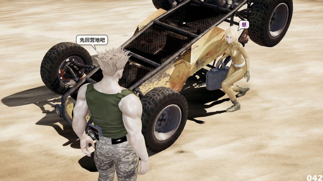 [3D]哥布林朋克世界第05話