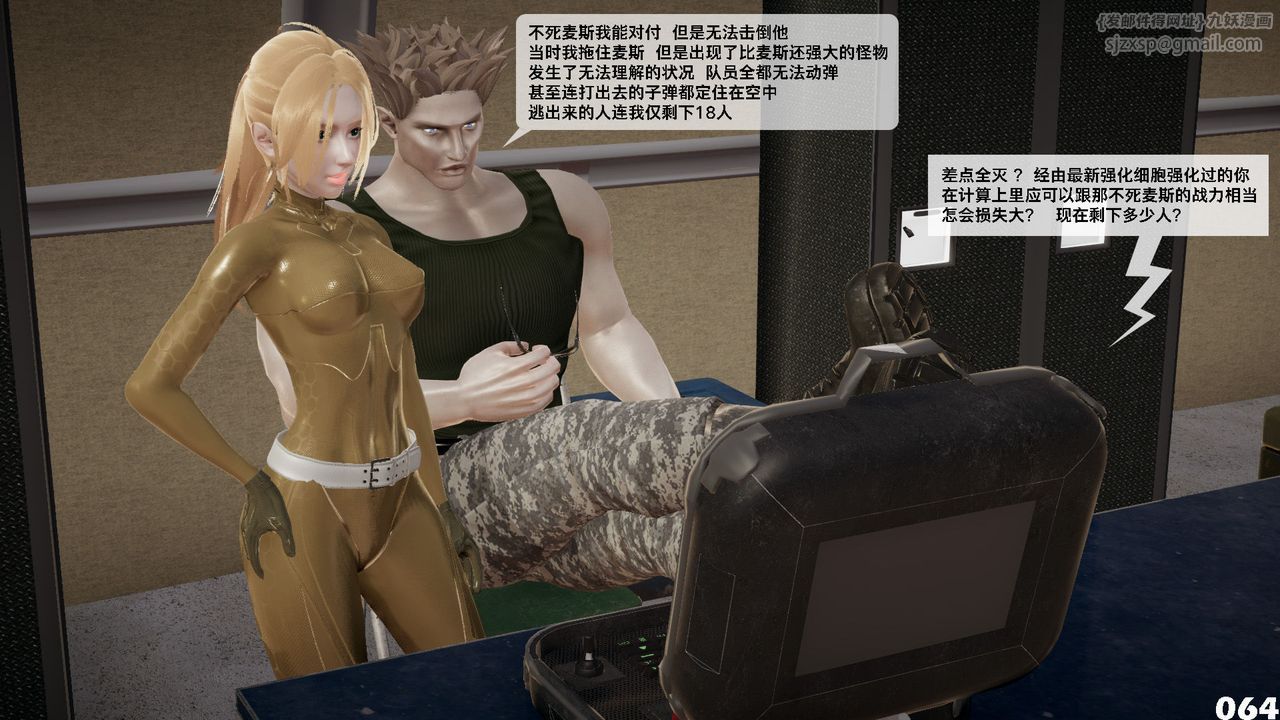 [3D]哥布林朋克世界第05话