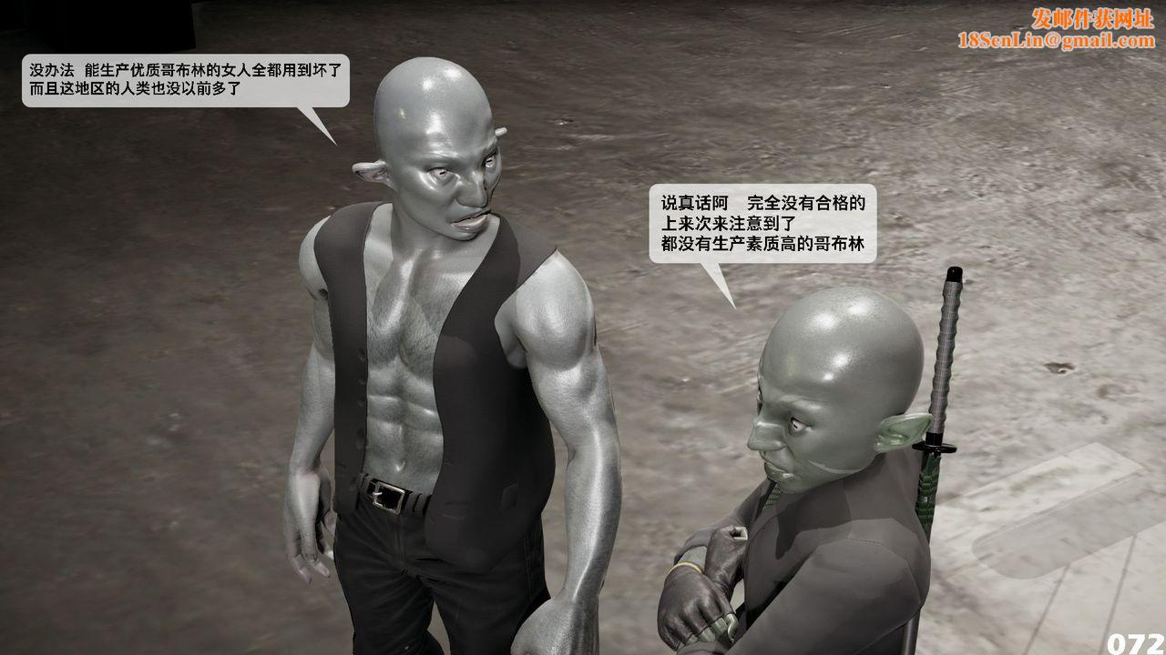 [3D]哥布林朋克世界第05話