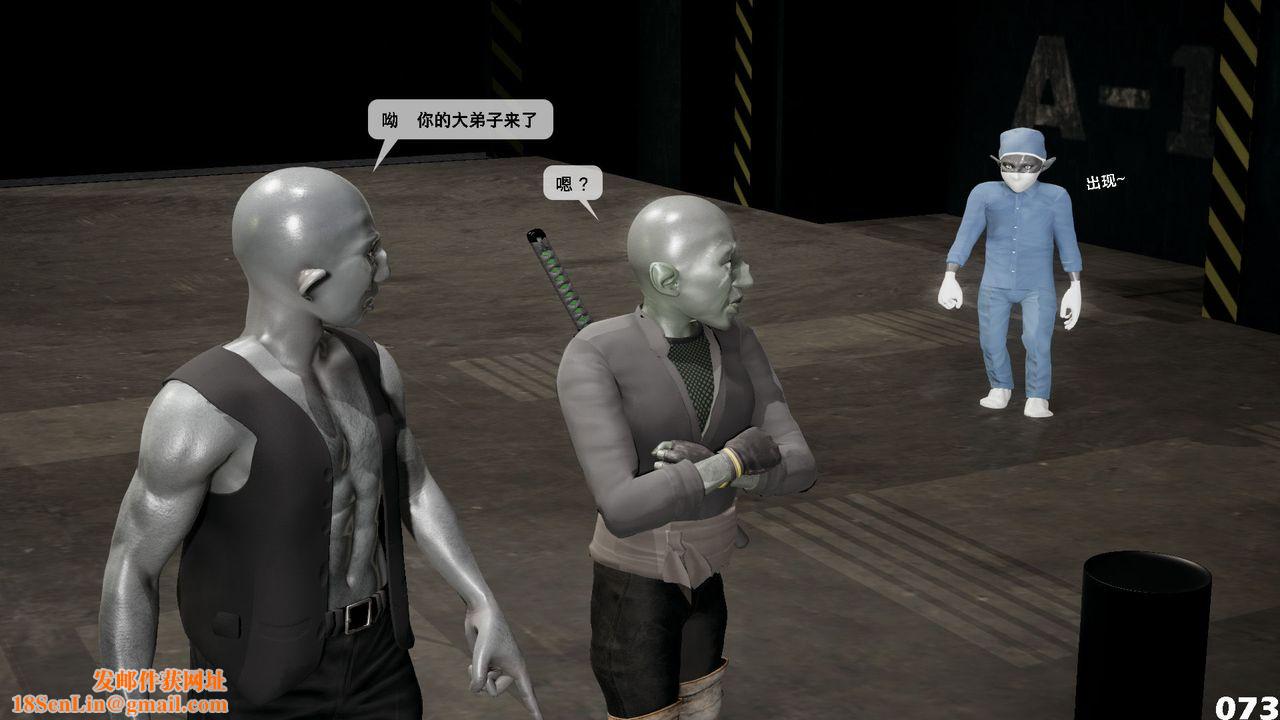 [3D]哥布林朋克世界第05話