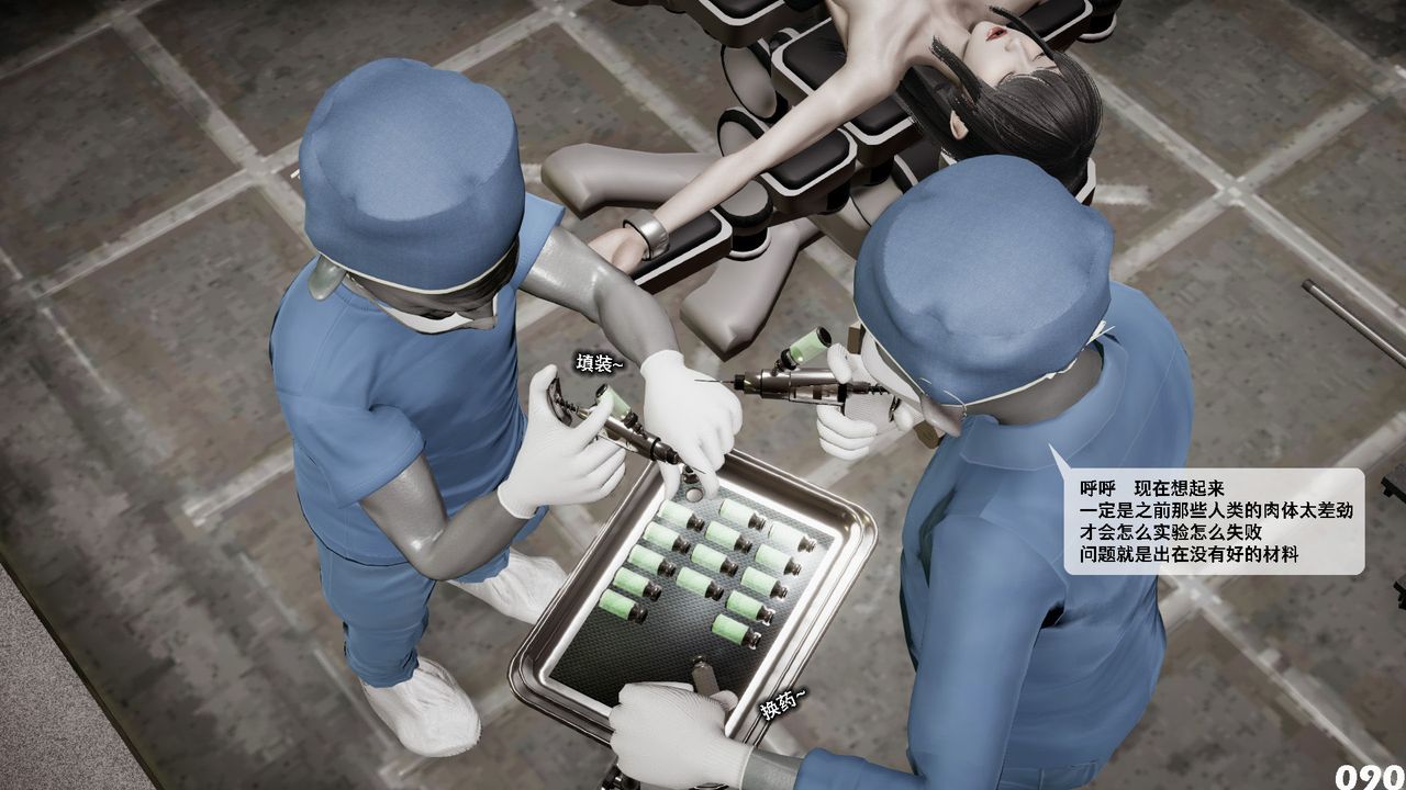 [3D]哥布林朋克世界第05話