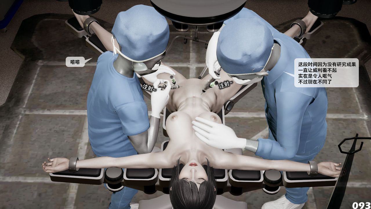 [3D]哥布林朋克世界第05話