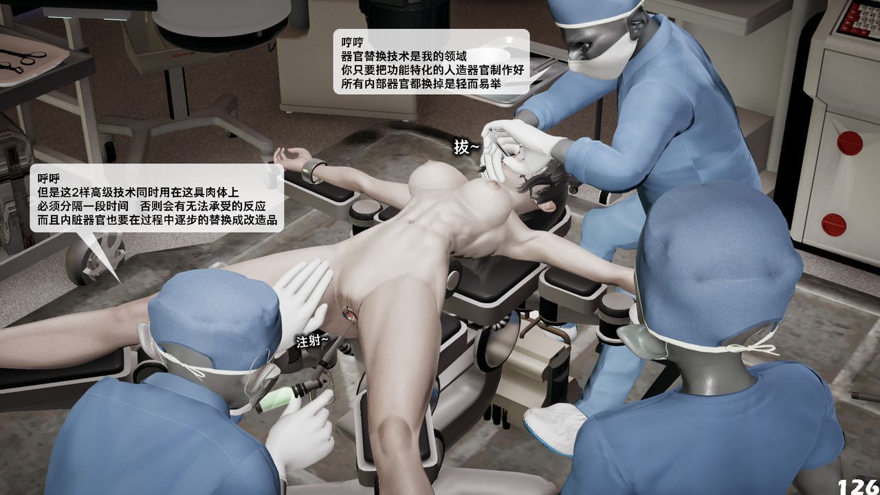 [3D]哥布林朋克世界第05話