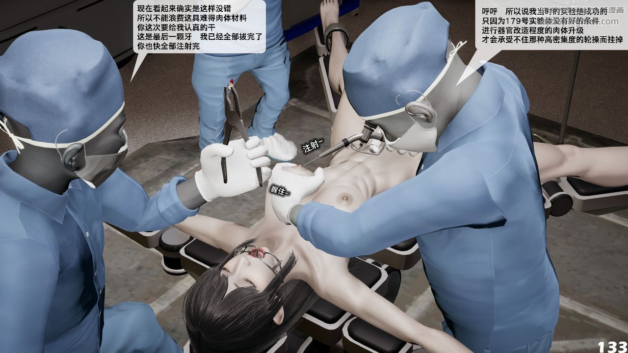 [3D]哥布林朋克世界第05话