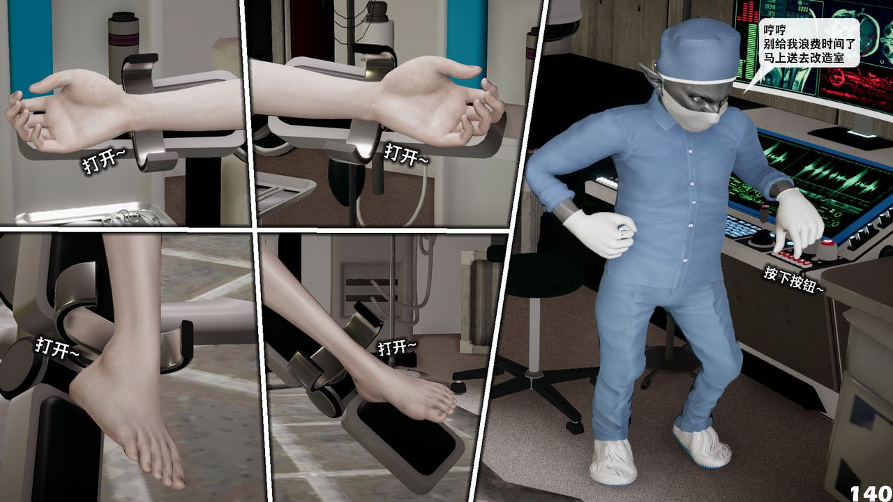 [3D]哥布林朋克世界第05話