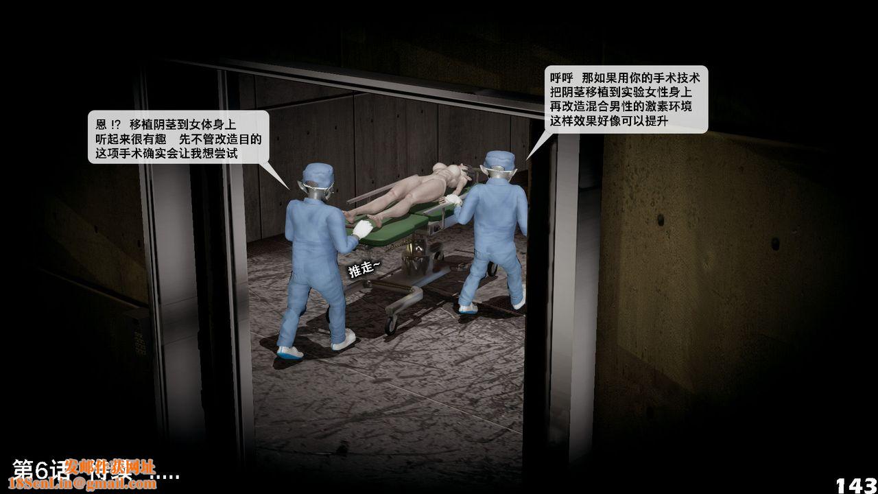 [3D]哥布林朋克世界第05話