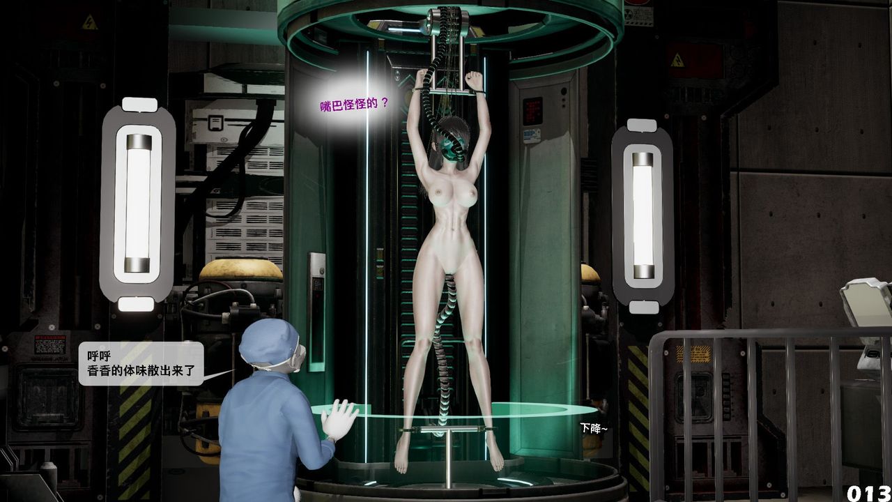 [3D]哥布林朋克世界第06話